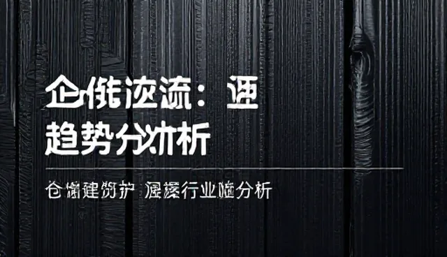 如何有效利用AI工具进行行业趋势分析？